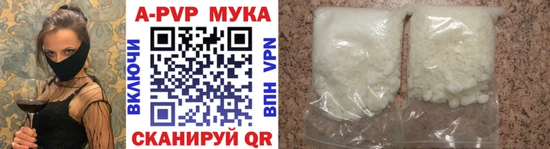 Купить закладки  Мезень  APVP Соль 