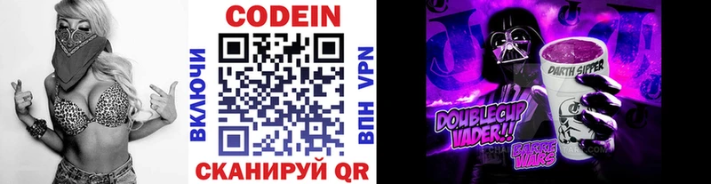 Кодеиновый сироп Lean Purple Drank  Купить  Мезень 
