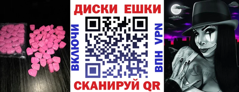 Купить закладки  Мезень  ЭКСТАЗИ круглые 