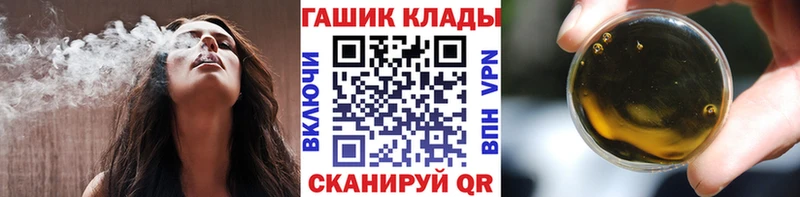 ГАШ VHQ  Купить  Мезень 