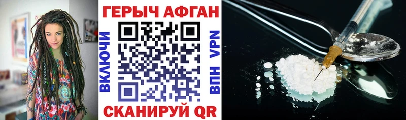 Купить где  Мезень  Героин афганец 
