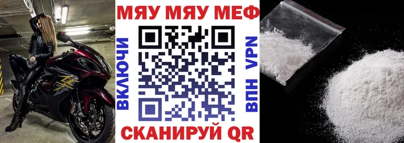Меф мяу мяу Купить Мезень