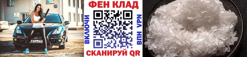 Купить закладки Мезень МЕТАМФЕТАМИН кристалл